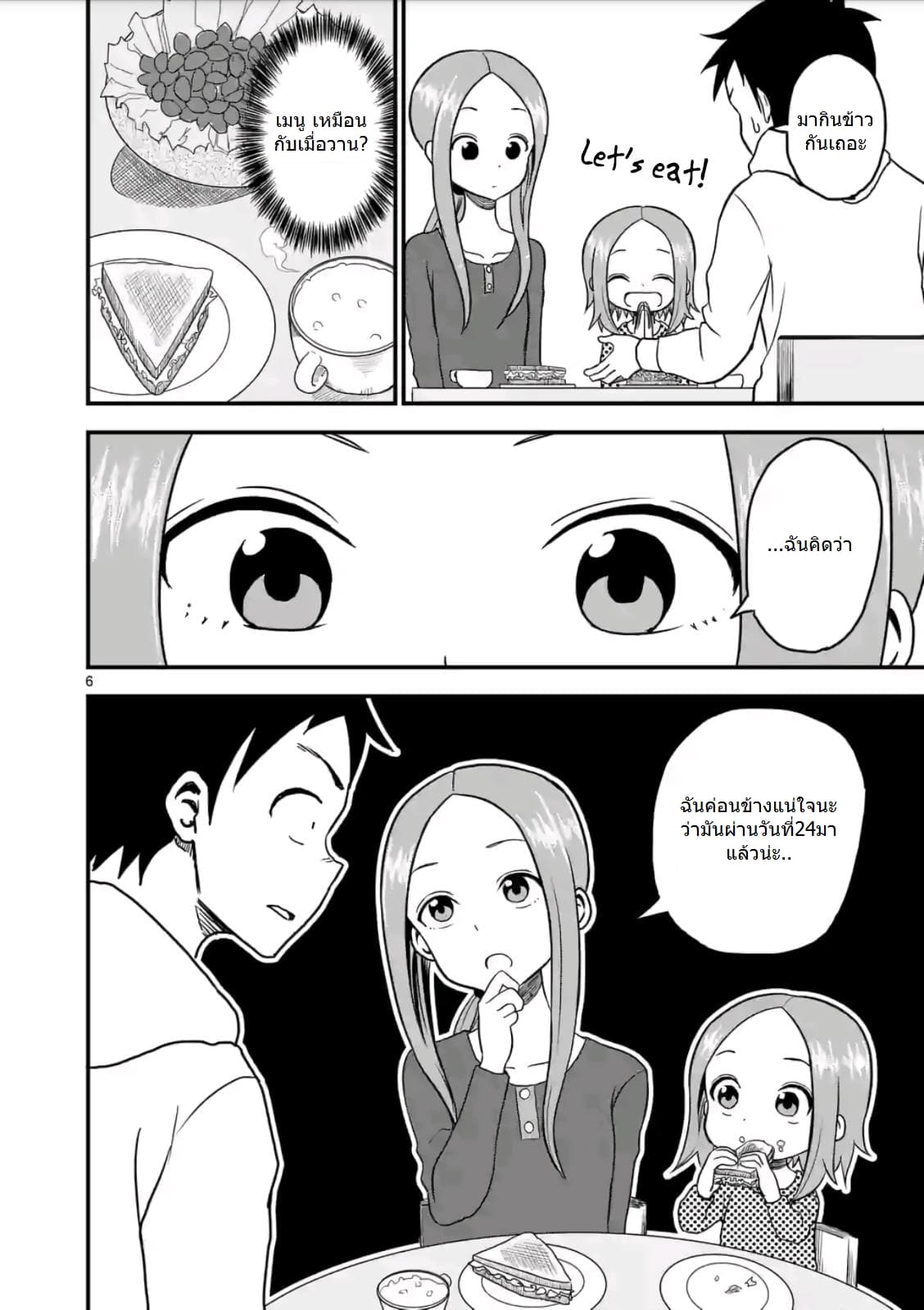 Karakai Jouzu no (Moto) Takagi-san page 6