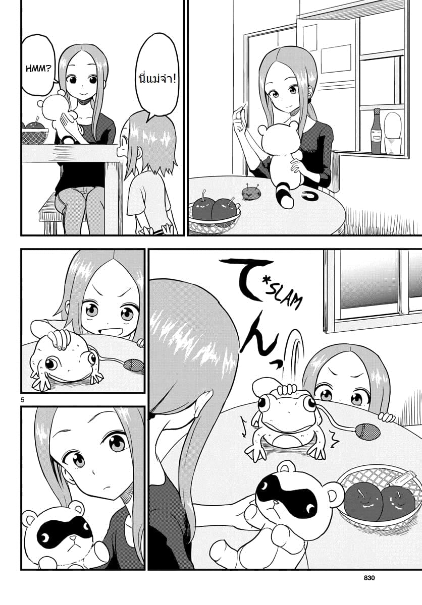Karakai Jouzu no (Moto) Takagi-san page 5
