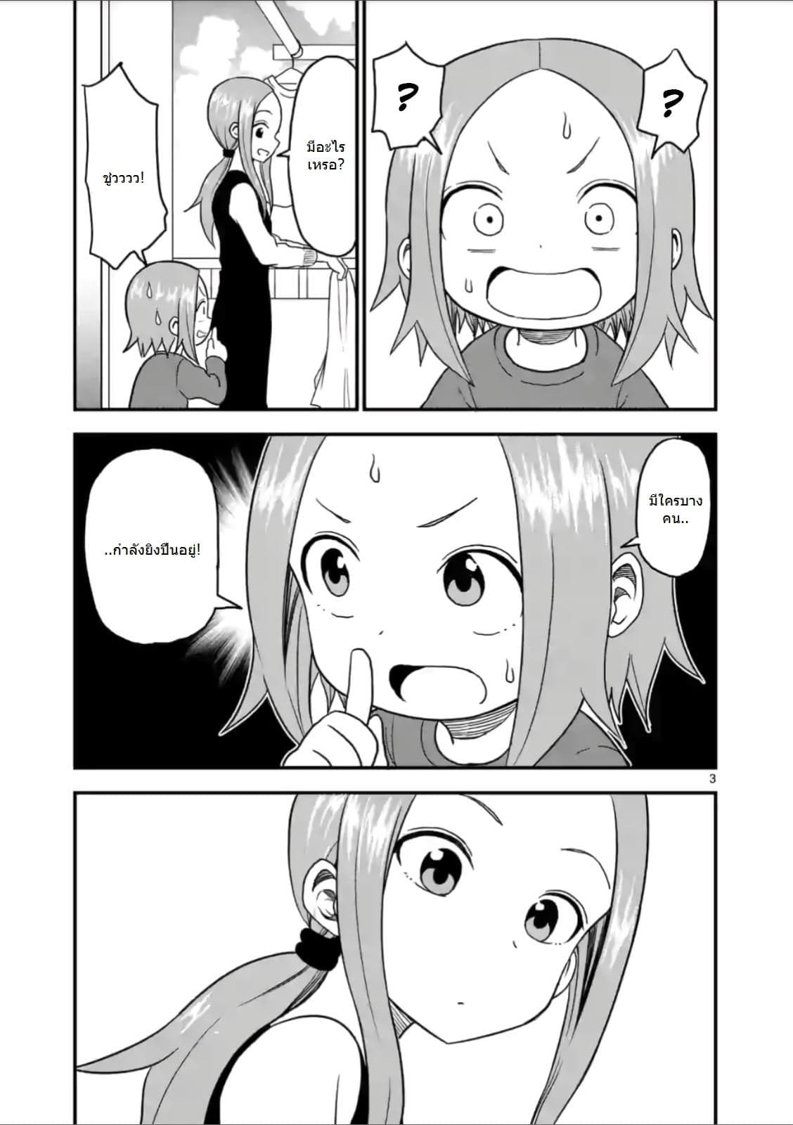 Karakai Jouzu no (Moto) Takagi-san page 3
