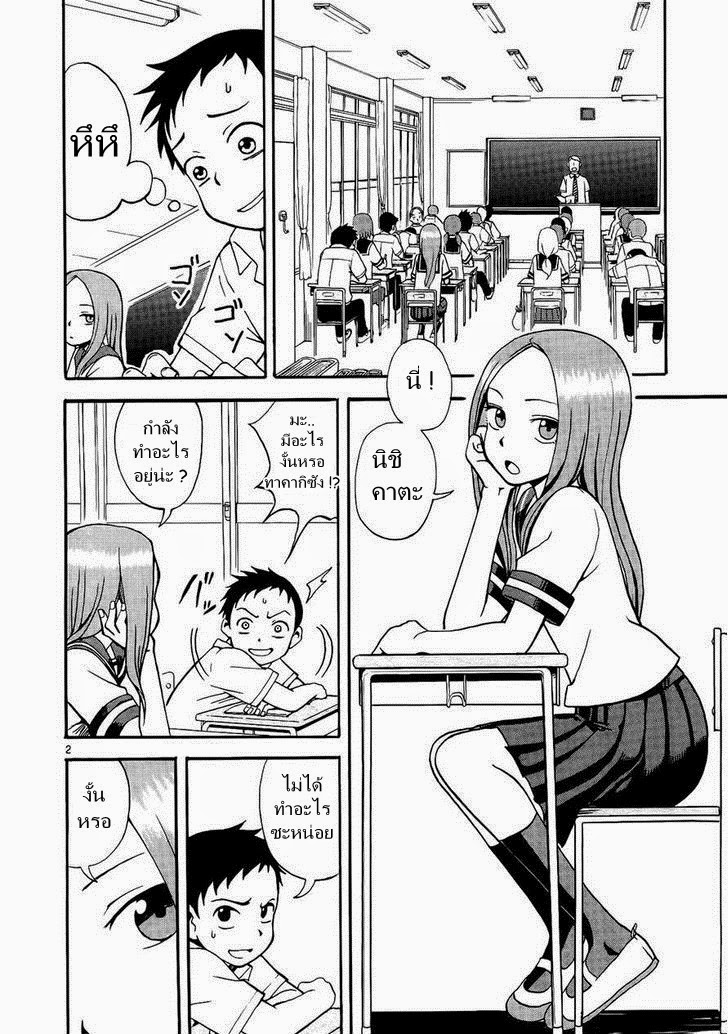 Karakai Jouzu no Takagi-san page 6