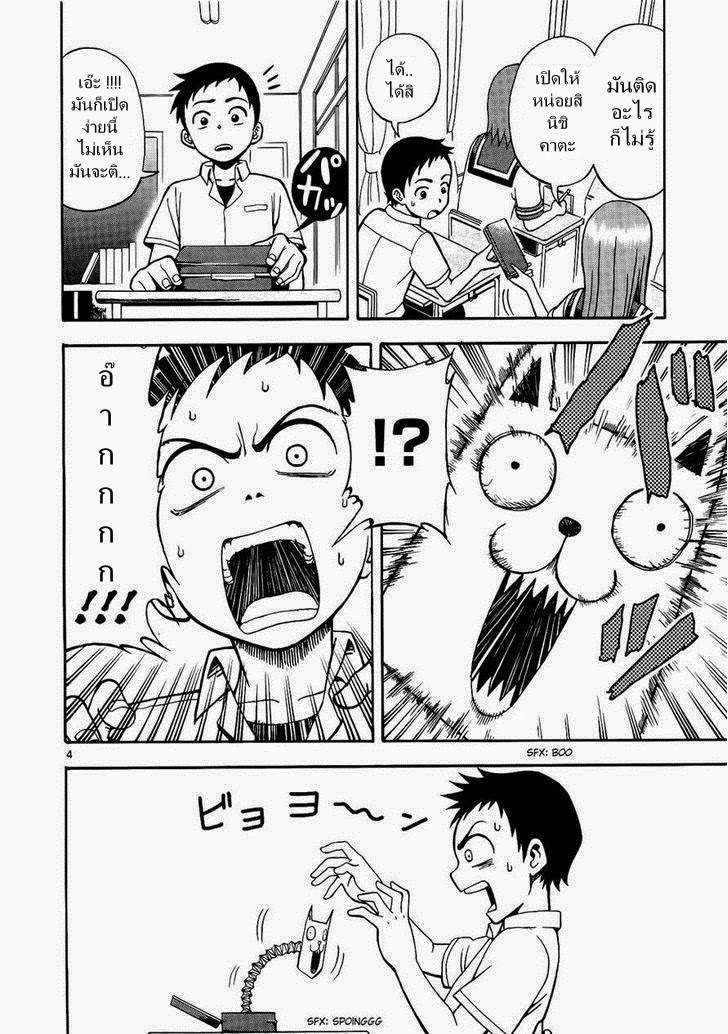 Karakai Jouzu no Takagi-san page 8