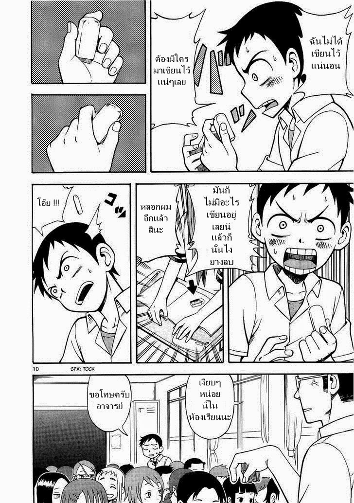 Karakai Jouzu no Takagi-san page 14