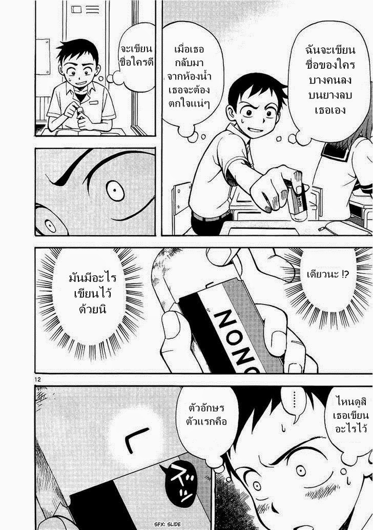 Karakai Jouzu no Takagi-san page 16