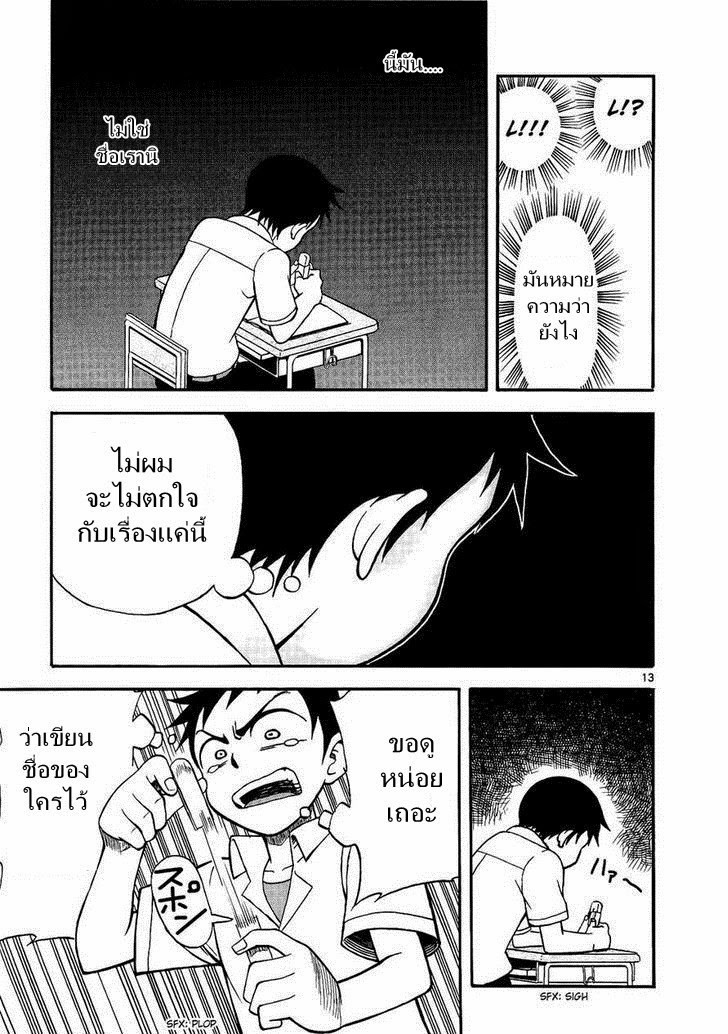 Karakai Jouzu no Takagi-san page 17