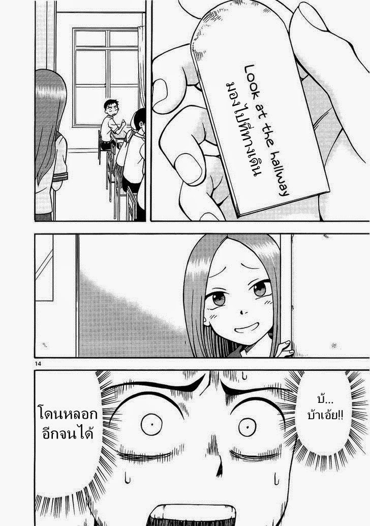 Karakai Jouzu no Takagi-san page 18