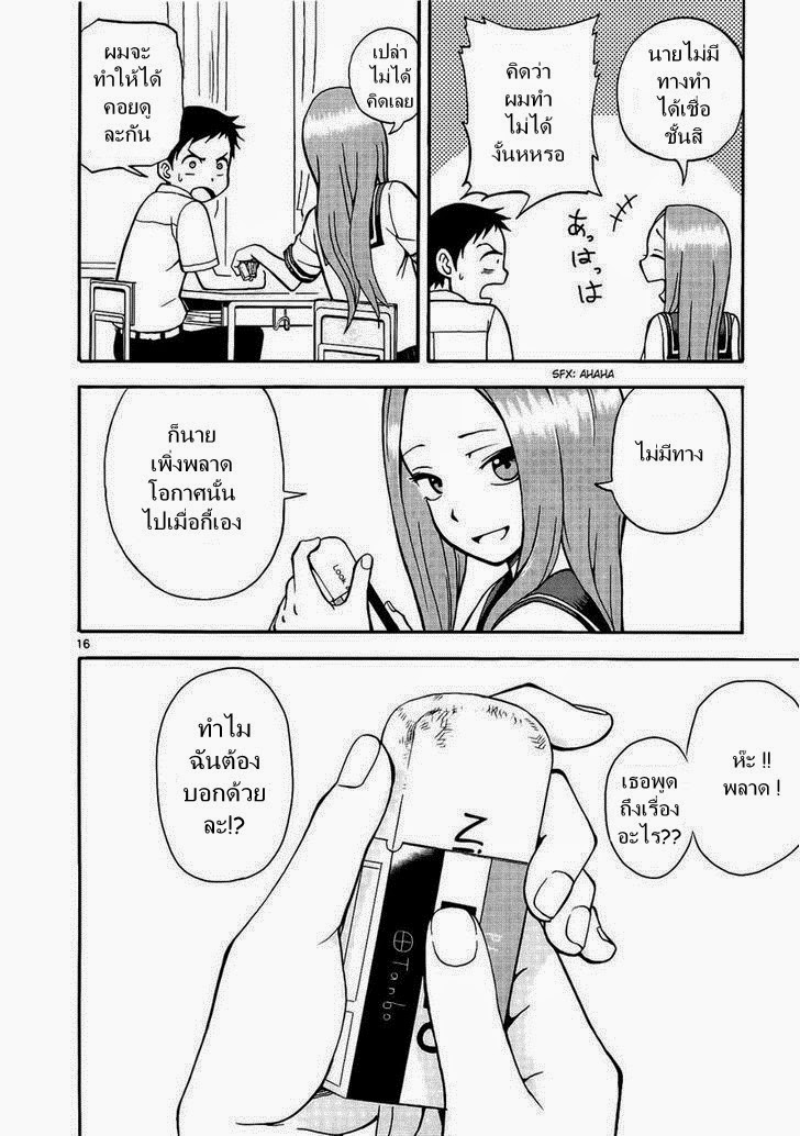 Karakai Jouzu no Takagi-san page 20