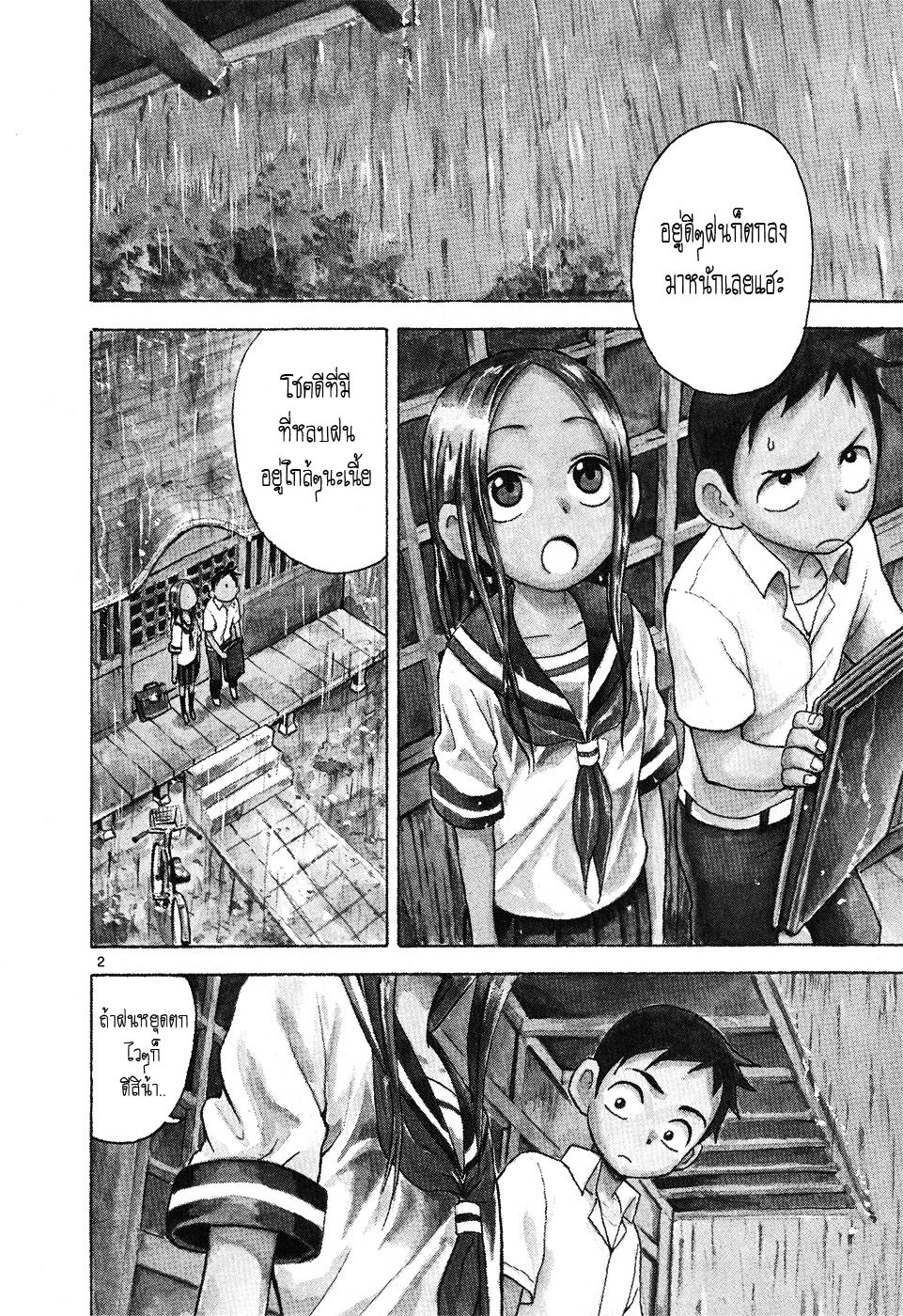 Karakai Jouzu no Takagi-san page 6