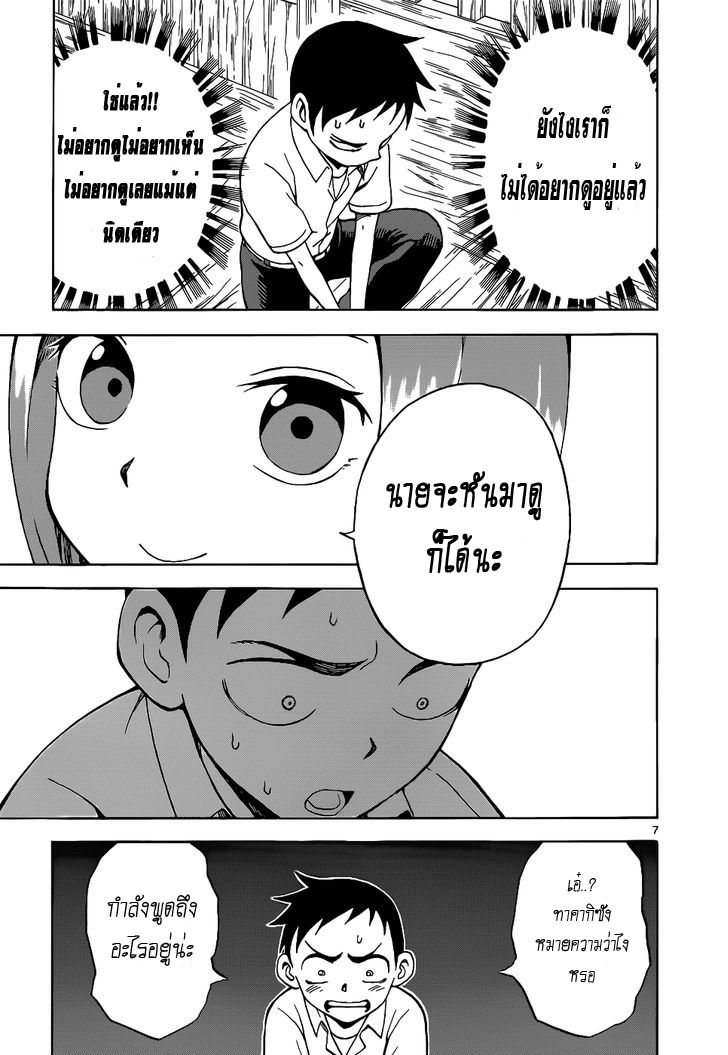 Karakai Jouzu no Takagi-san page 11