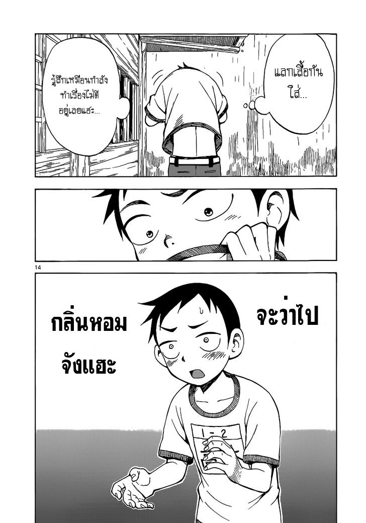 Karakai Jouzu no Takagi-san page 18
