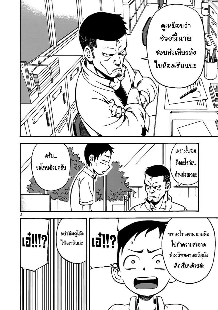 Karakai Jouzu no Takagi-san page 2