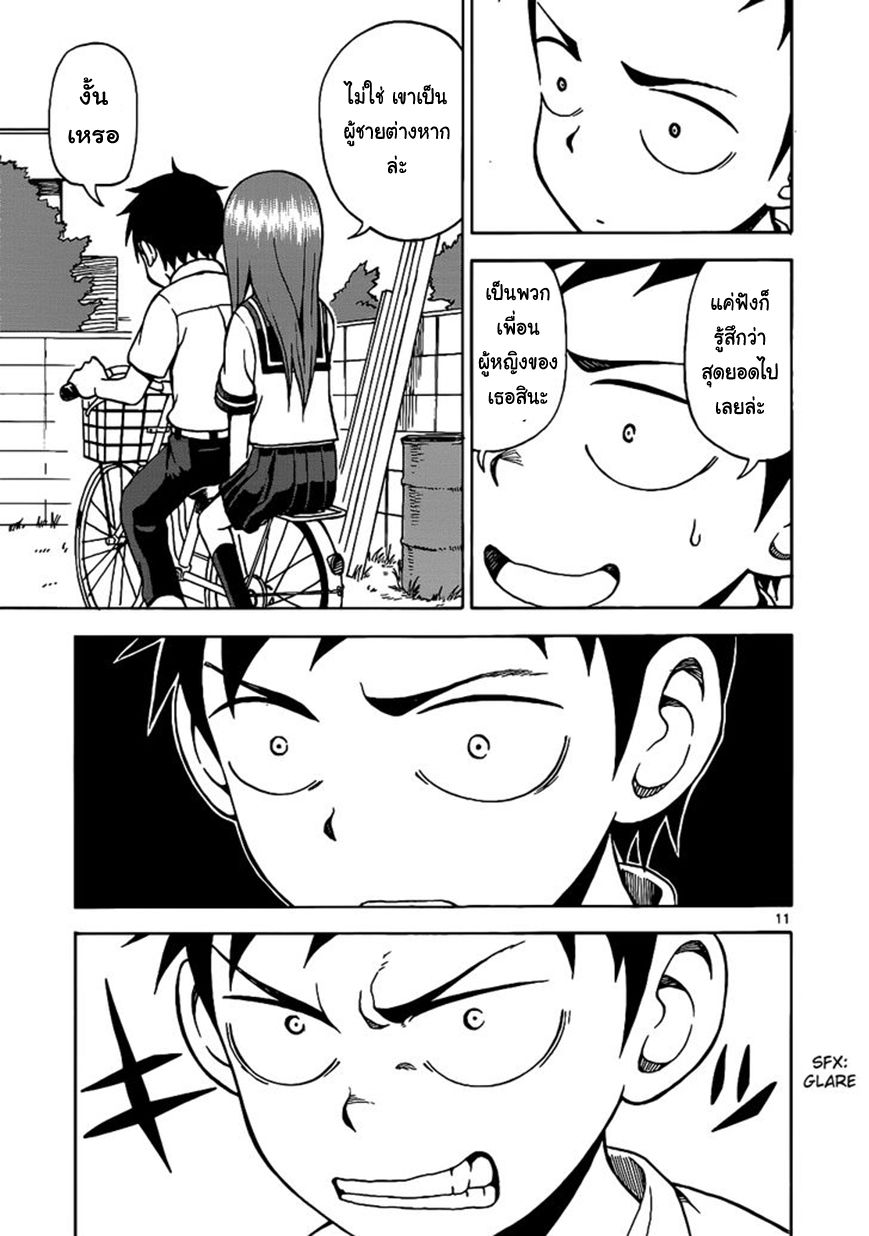 Karakai Jouzu no Takagi-san page 11