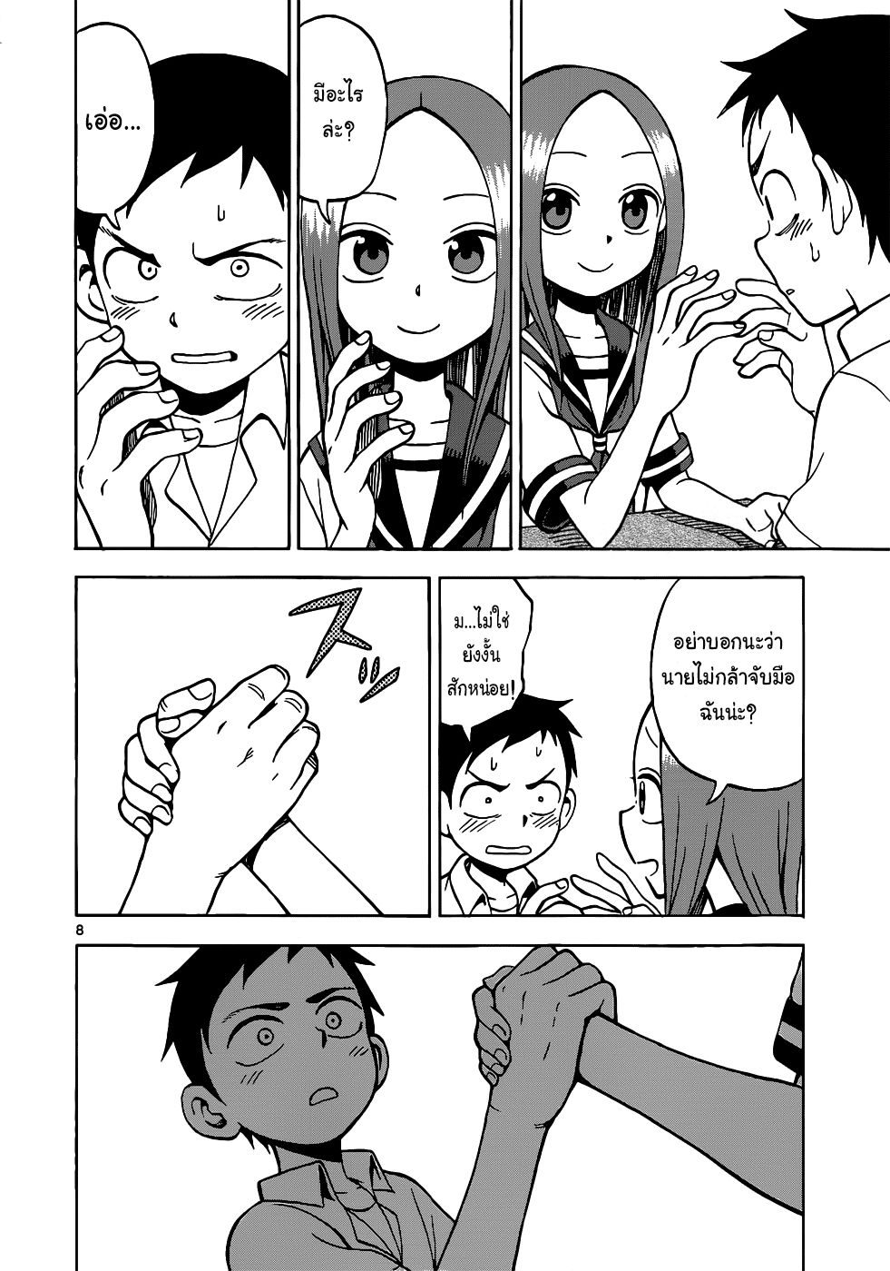 Karakai Jouzu no Takagi-san page 8