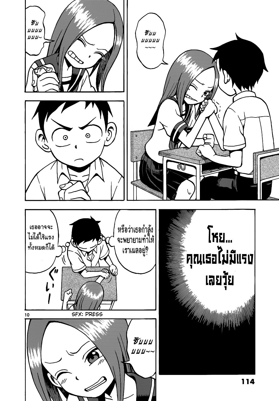 Karakai Jouzu no Takagi-san page 10