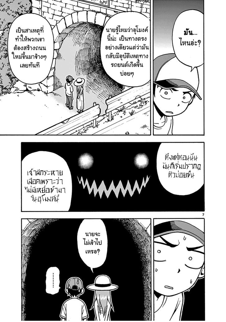 Karakai Jouzu no Takagi-san page 10