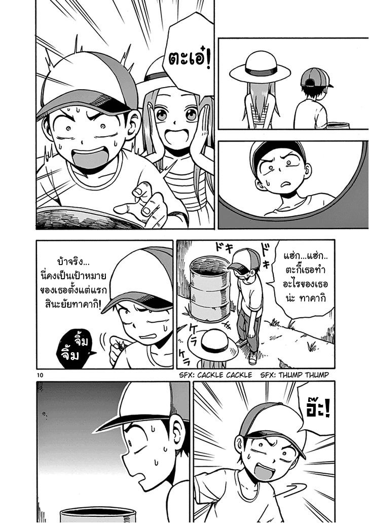 Karakai Jouzu no Takagi-san page 13