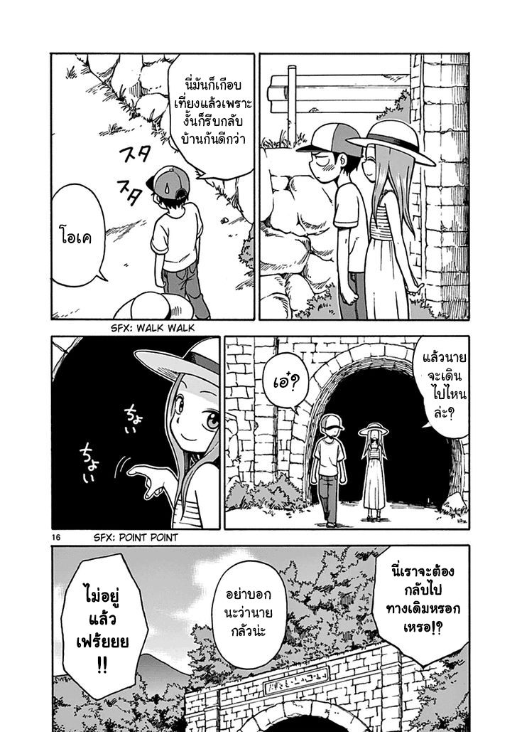 Karakai Jouzu no Takagi-san page 19