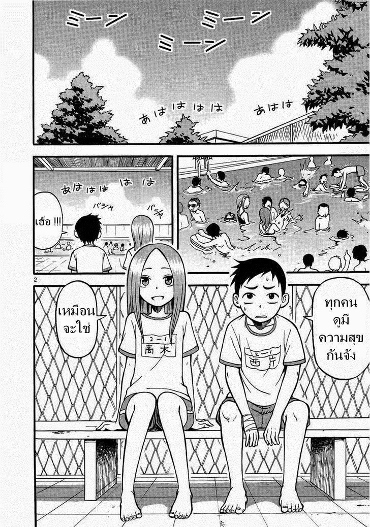 Karakai Jouzu no Takagi-san page 3