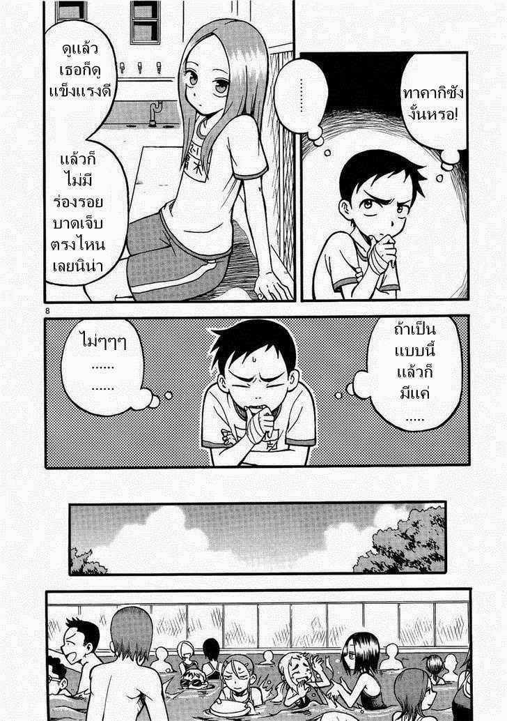 Karakai Jouzu no Takagi-san page 9
