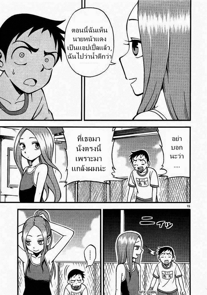 Karakai Jouzu no Takagi-san page 16