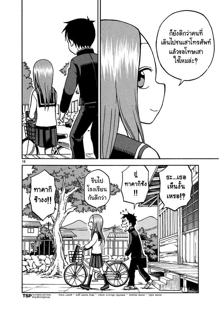 Karakai Jouzu no Takagi-san page 16
