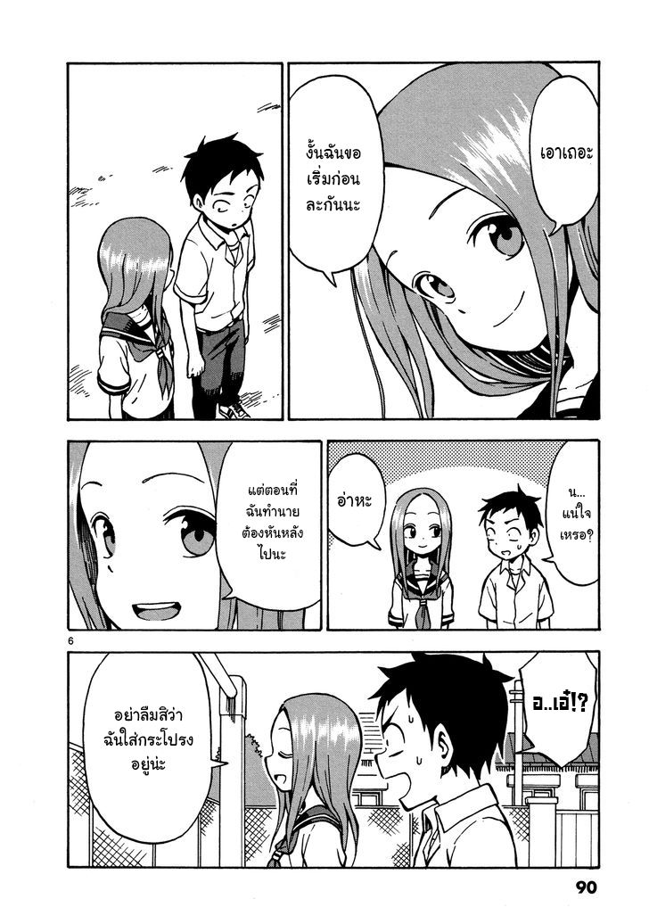 Karakai Jouzu no Takagi-san page 6