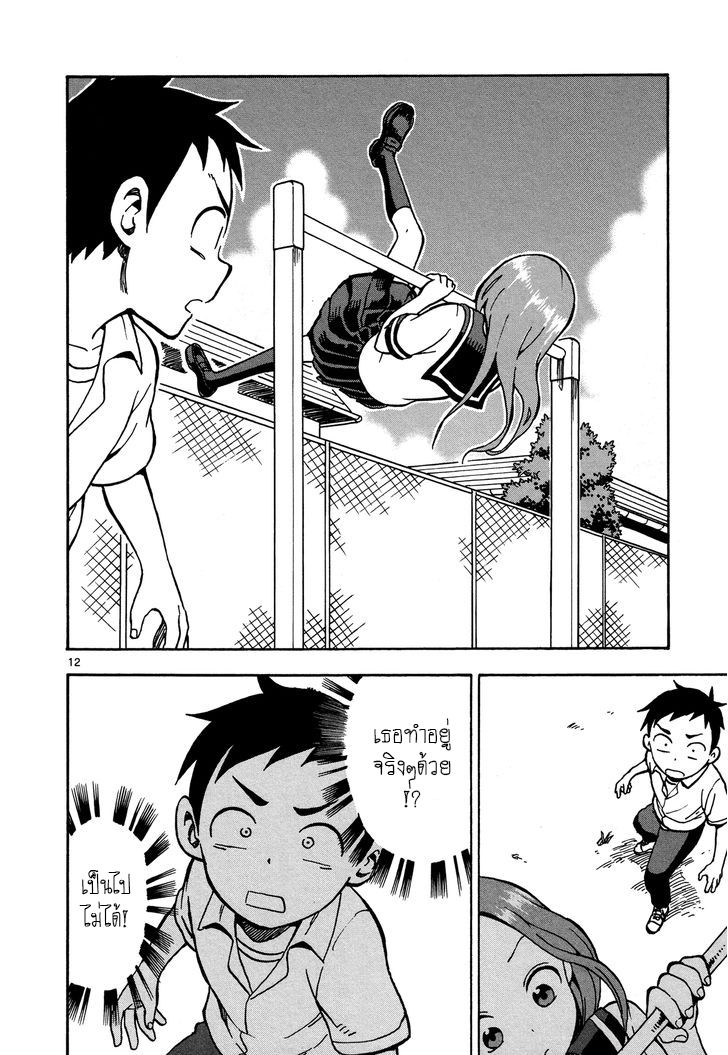 Karakai Jouzu no Takagi-san page 12