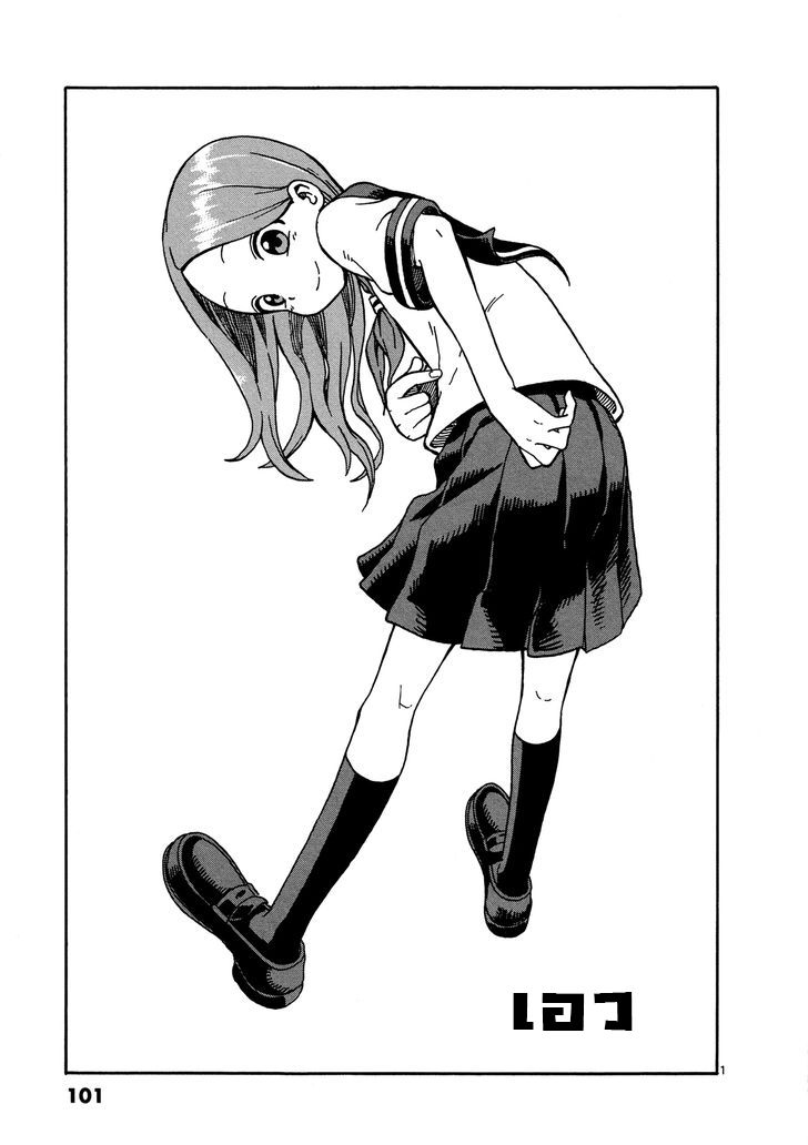 Karakai Jouzu no Takagi-san page 1