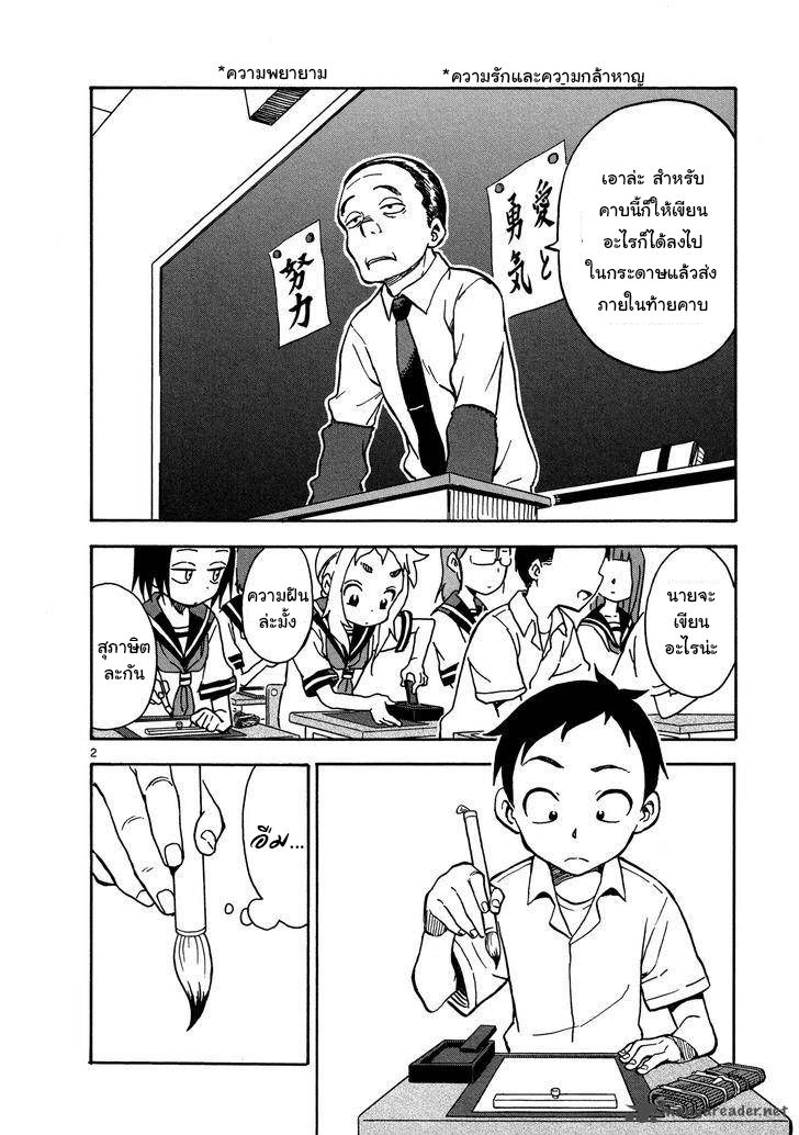 Karakai Jouzu no Takagi-san page 2