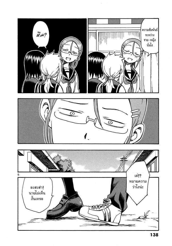 Karakai Jouzu no Takagi-san page 6
