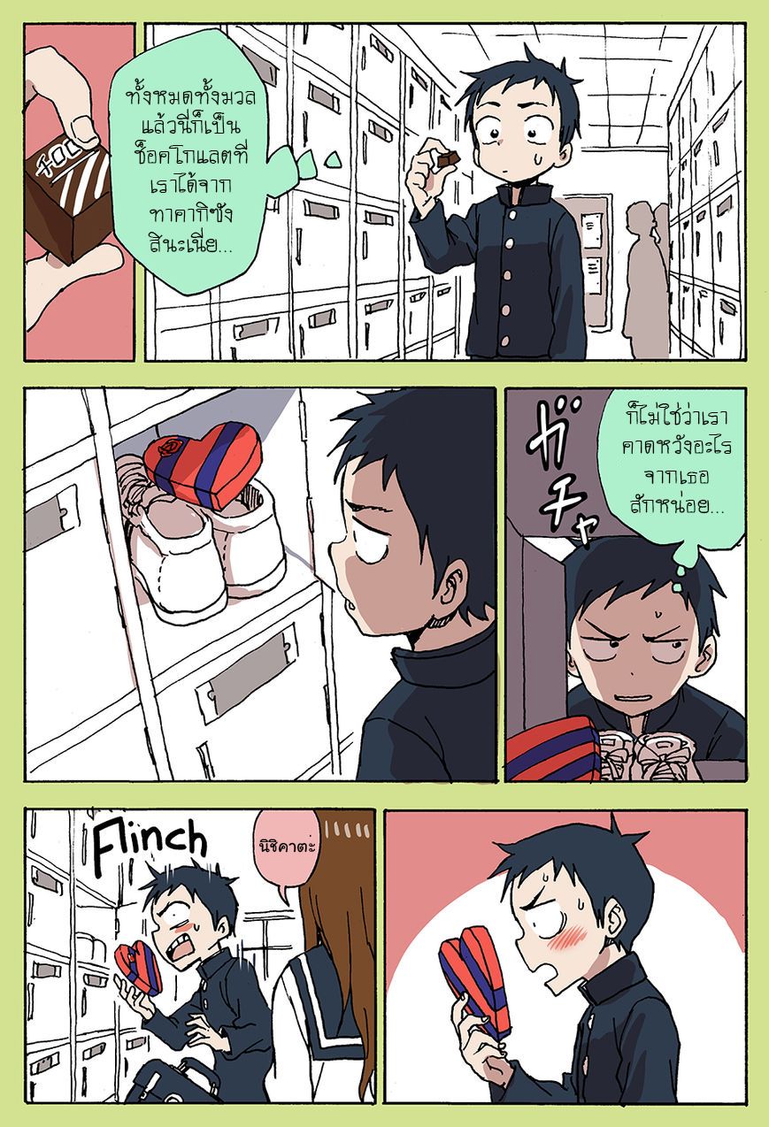 Karakai Jouzu no Takagi-san page 3