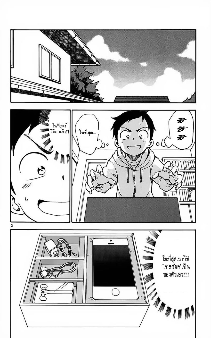 Karakai Jouzu no Takagi-san page 3