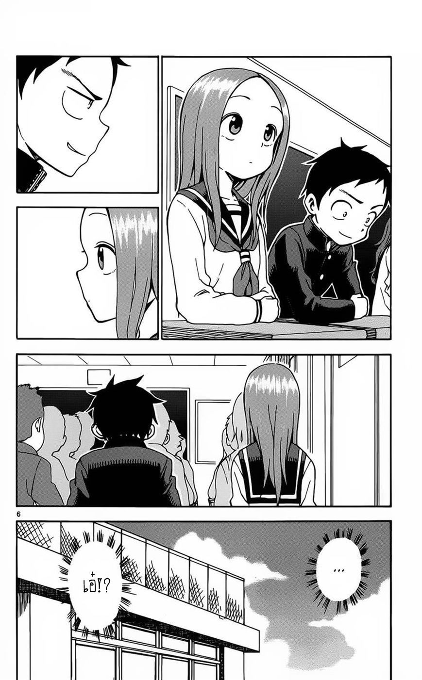 Karakai Jouzu no Takagi-san page 7
