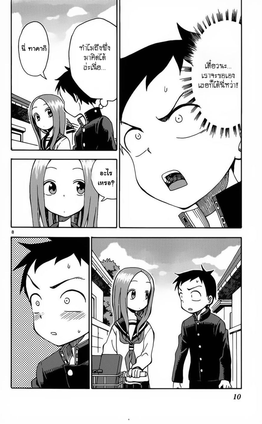 Karakai Jouzu no Takagi-san page 9