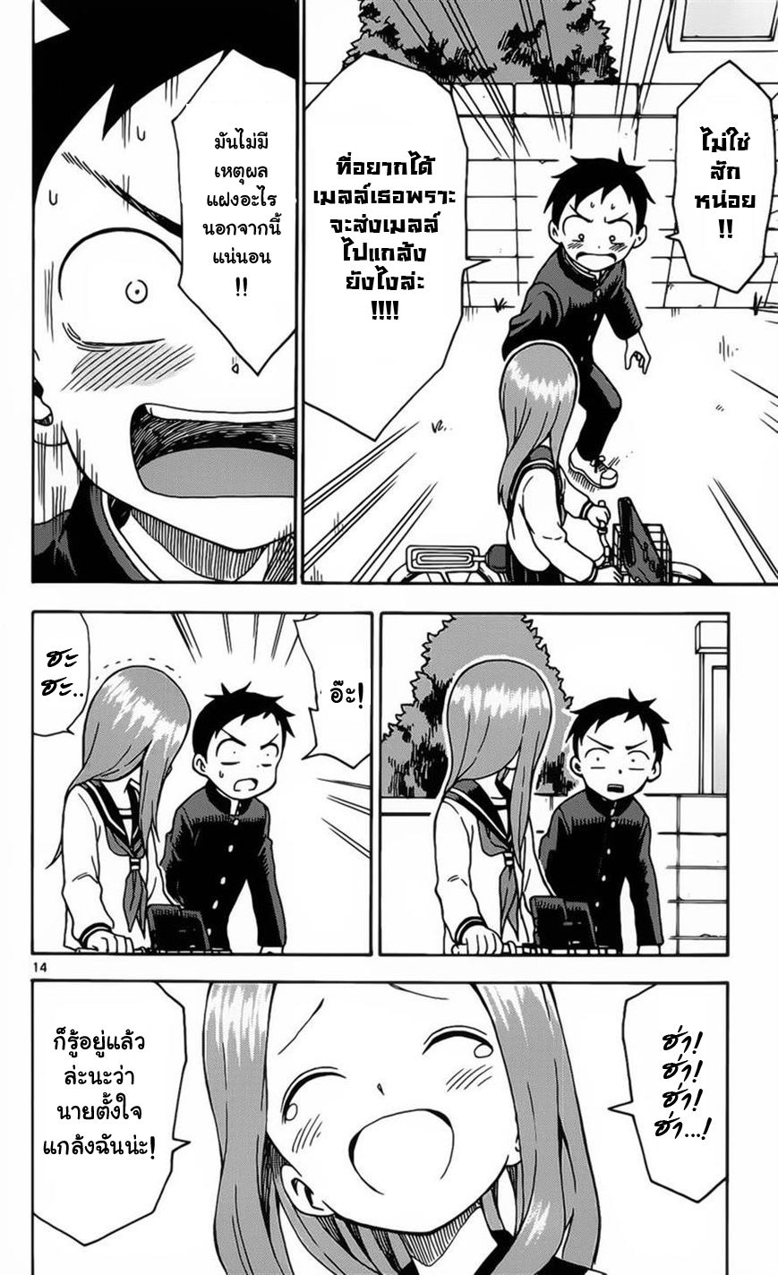Karakai Jouzu no Takagi-san page 15