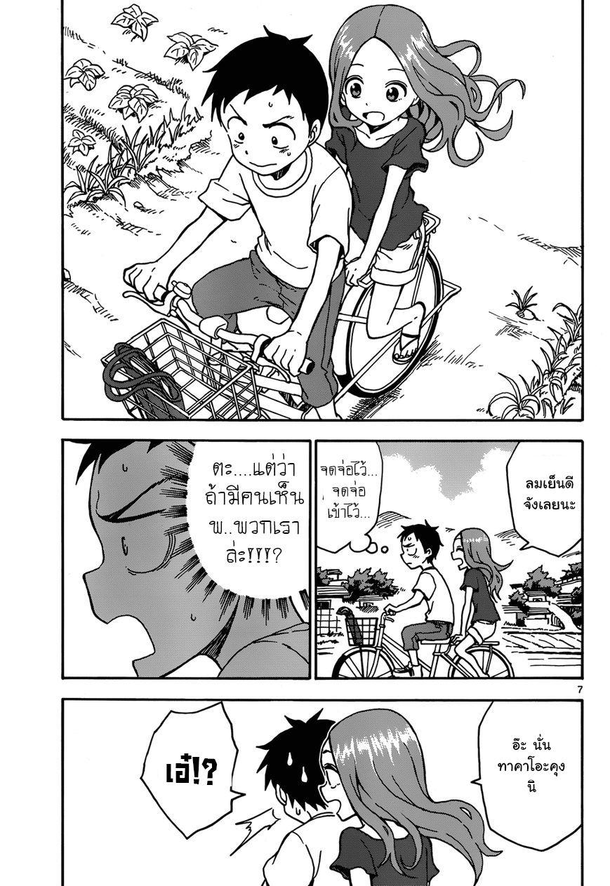 Karakai Jouzu no Takagi-san page 7