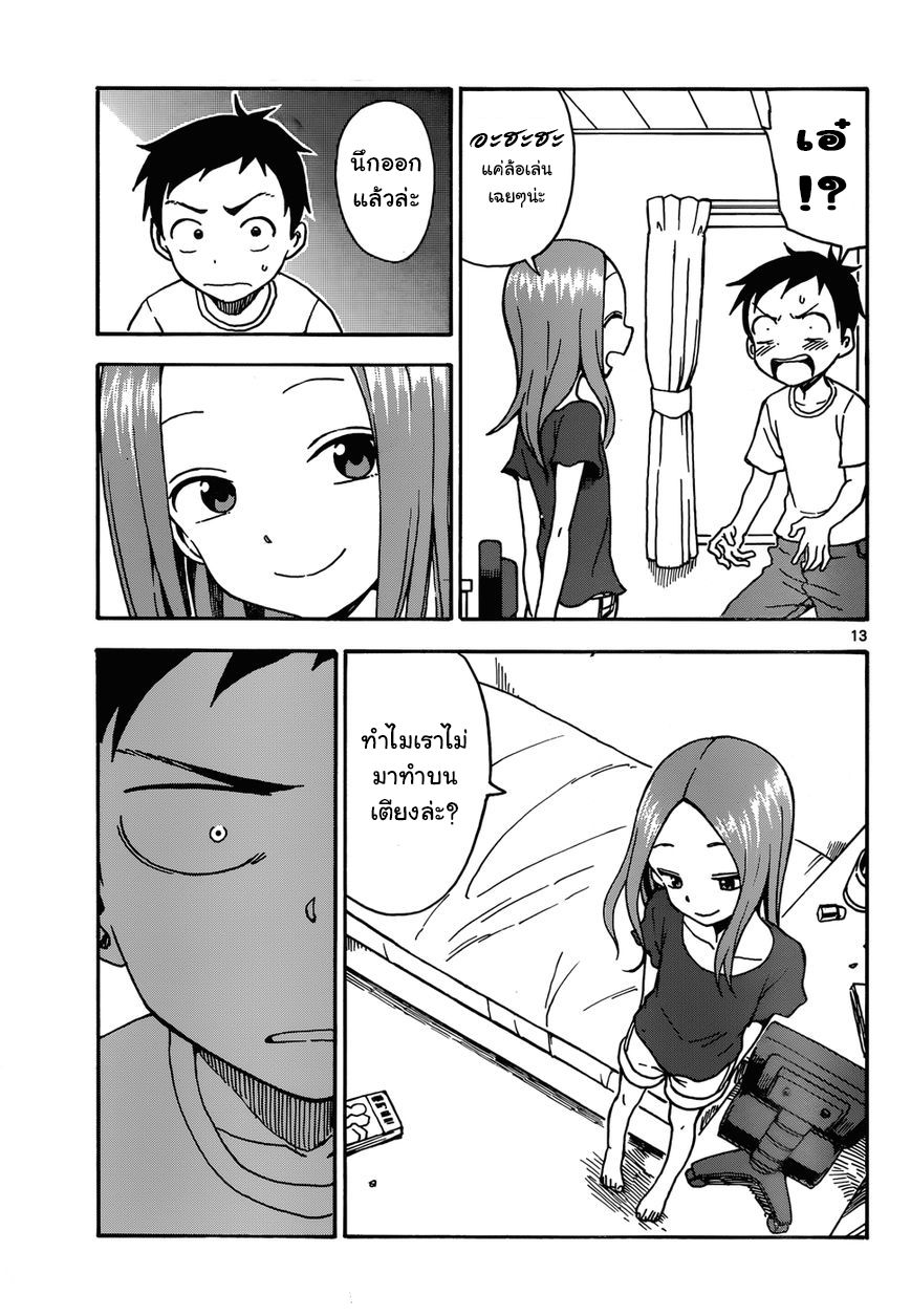 Karakai Jouzu no Takagi-san page 13