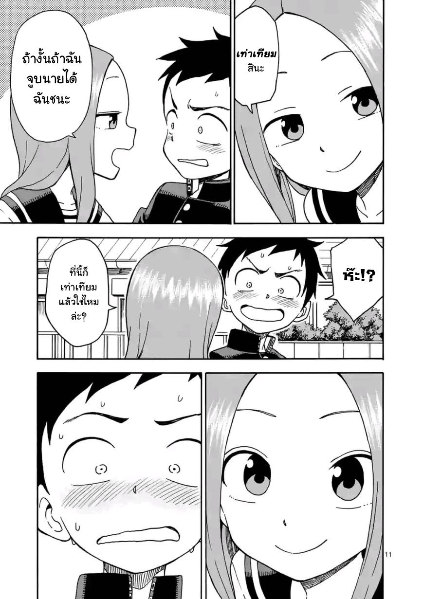 Karakai Jouzu no Takagi-san page 12