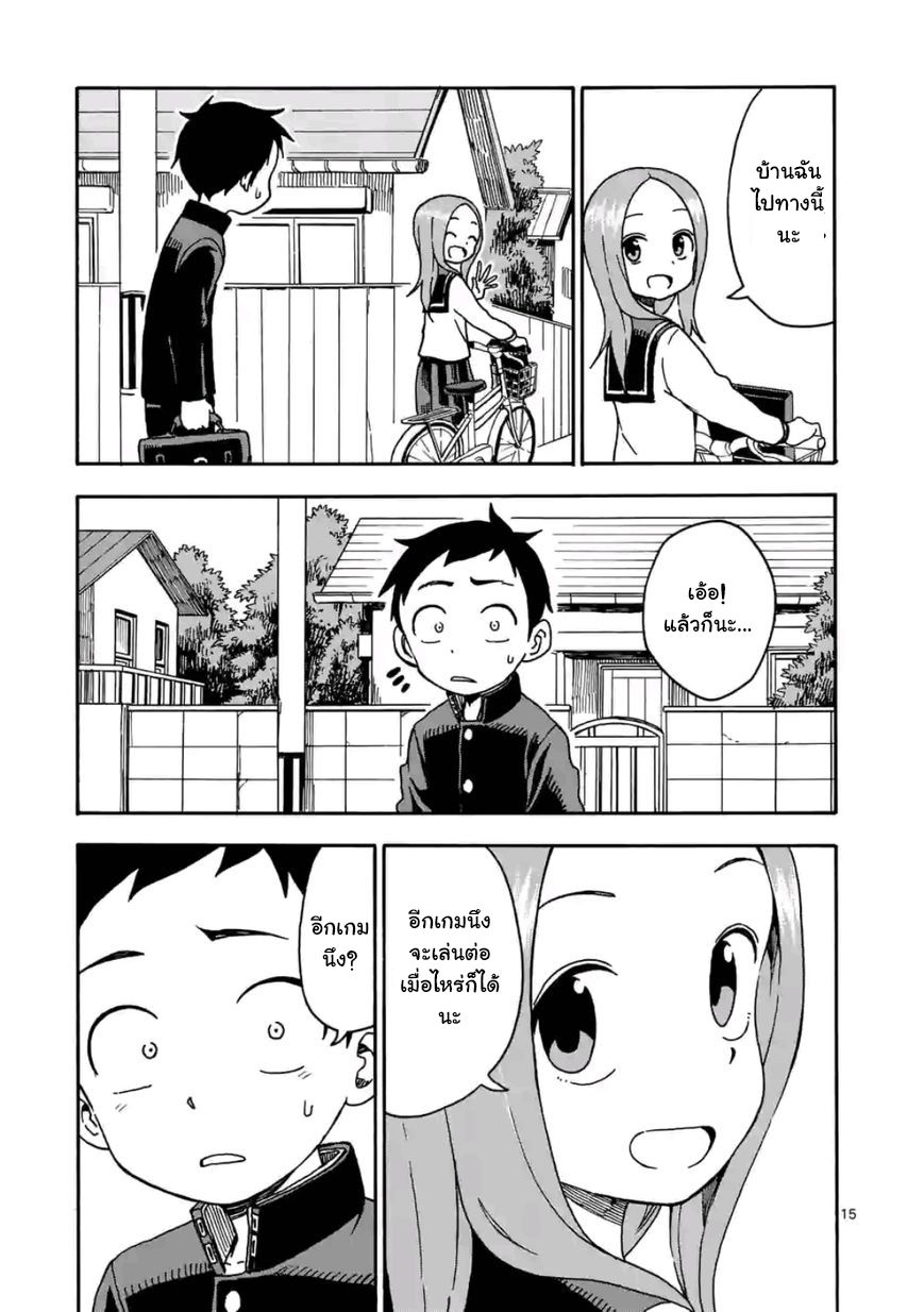 Karakai Jouzu no Takagi-san page 16