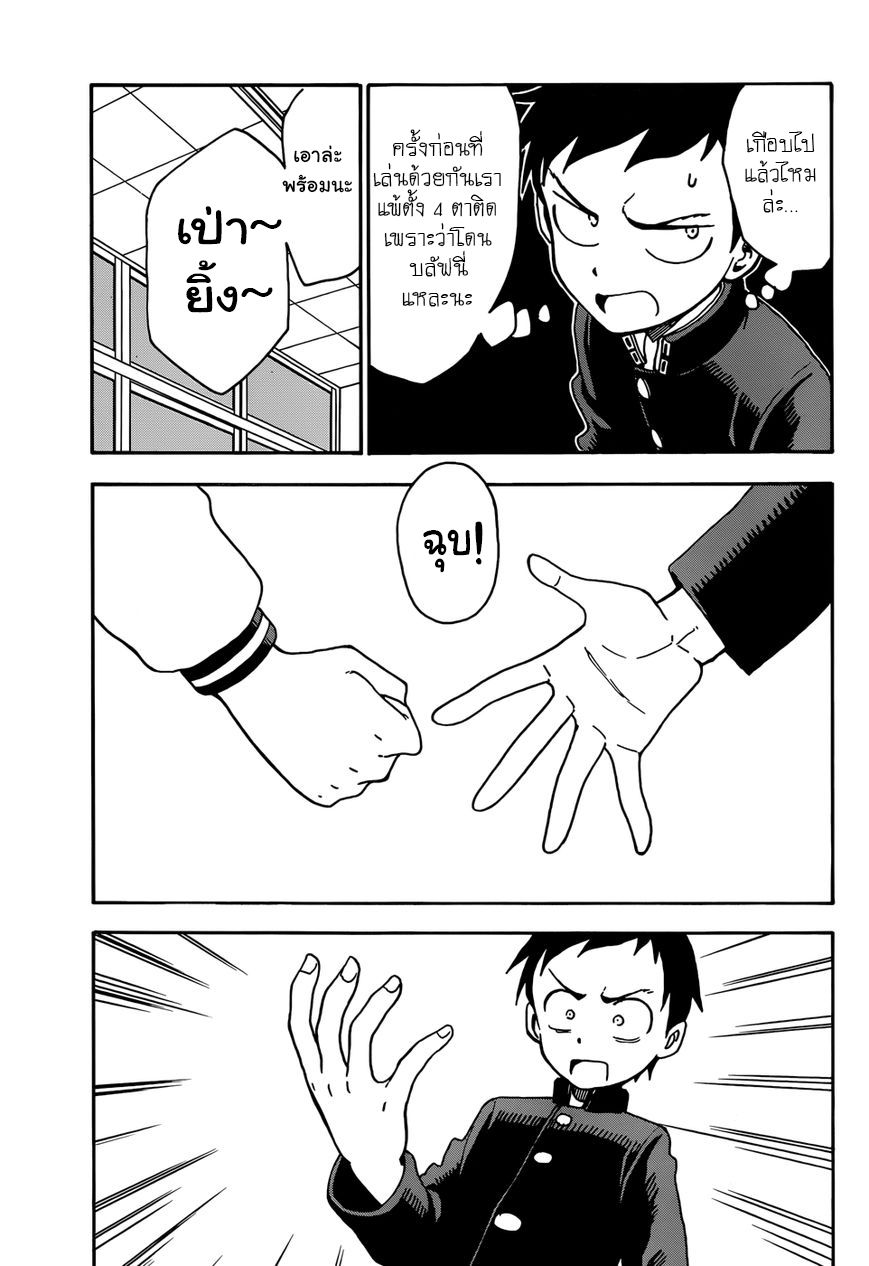 Karakai Jouzu no Takagi-san page 5