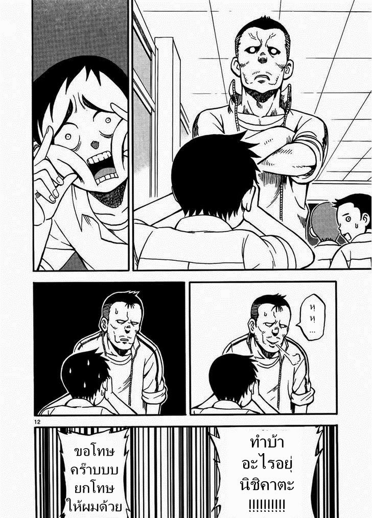 Karakai Jouzu no Takagi-san page 12