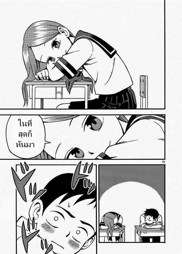 Karakai Jouzu no Takagi-san page 15