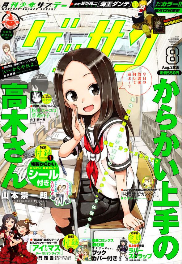 Karakai Jouzu no Takagi-san page 1