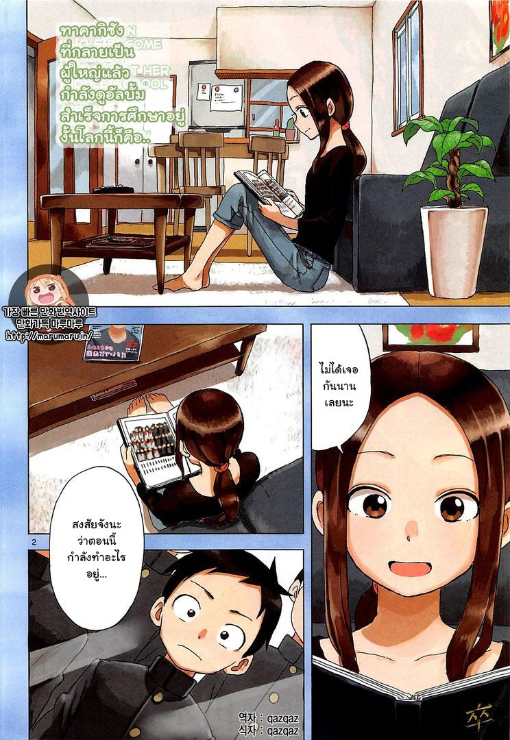 Karakai Jouzu no Takagi-san page 3