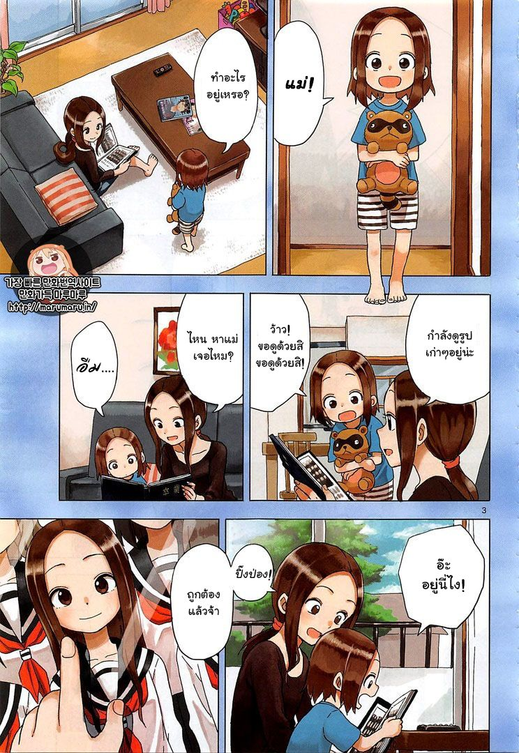 Karakai Jouzu no Takagi-san page 4
