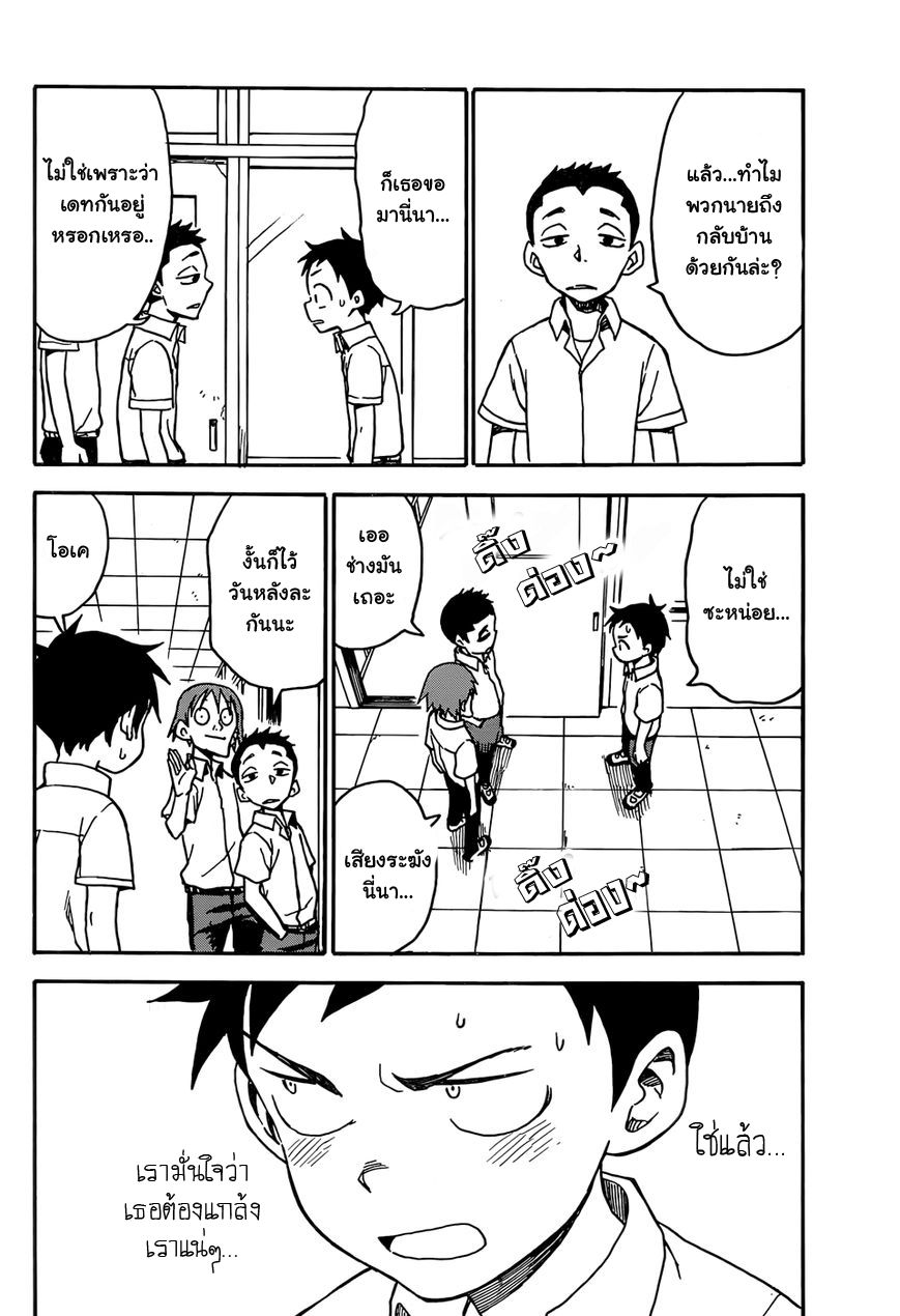 Karakai Jouzu no Takagi-san page 8