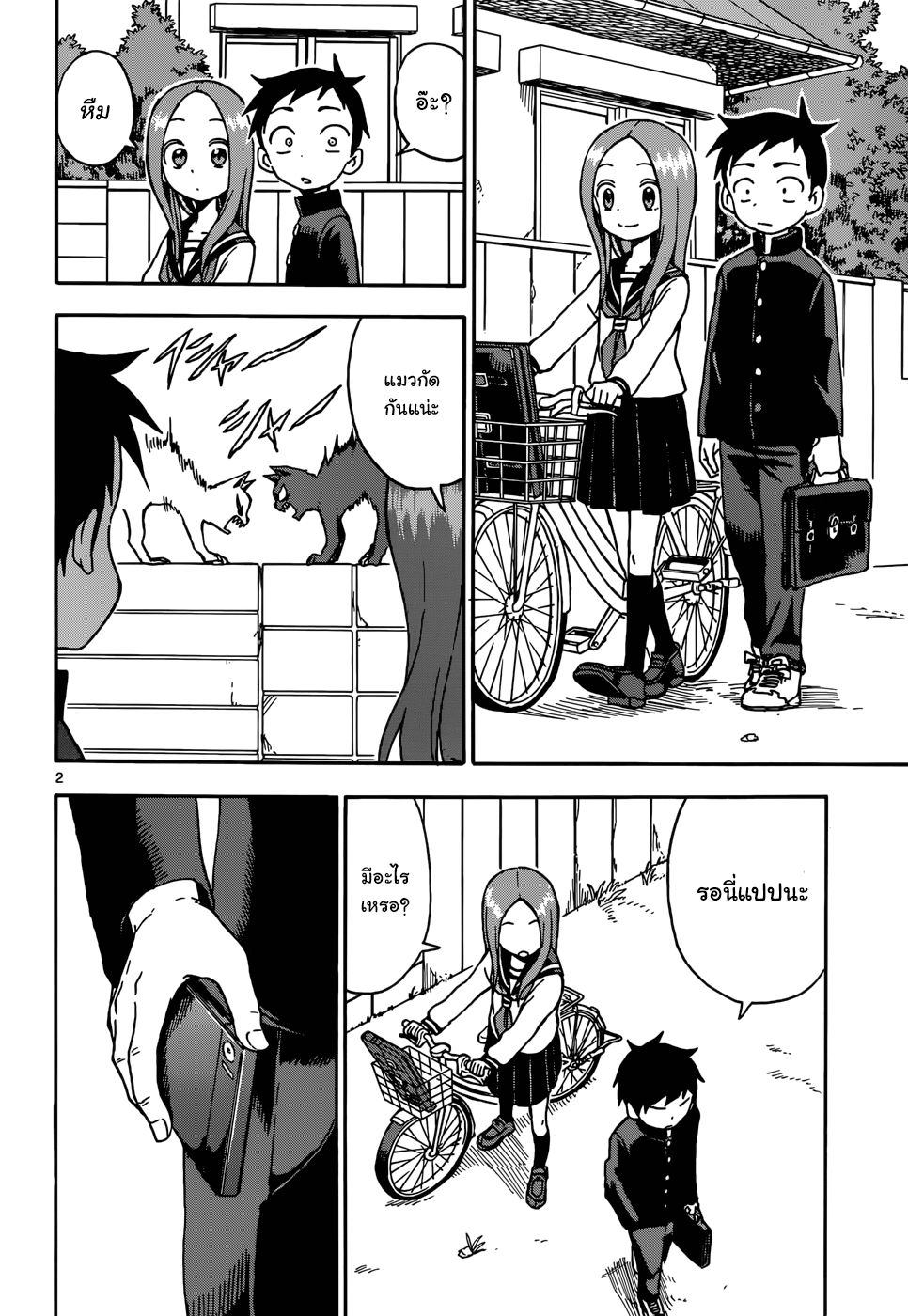 Karakai Jouzu no Takagi-san page 2