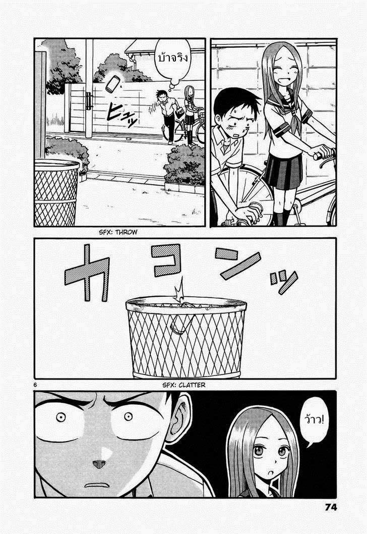 Karakai Jouzu no Takagi-san page 6