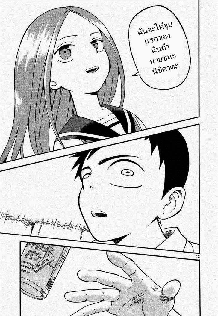 Karakai Jouzu no Takagi-san page 13