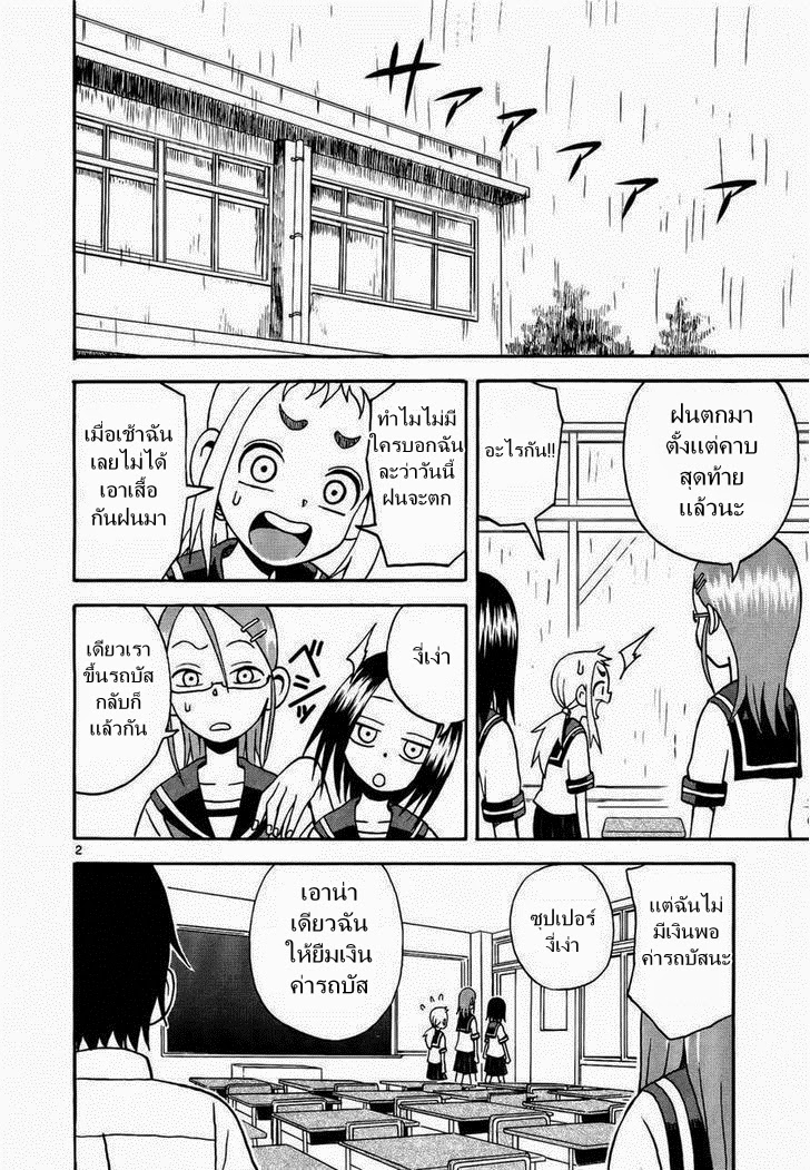 Karakai Jouzu no Takagi-san page 2
