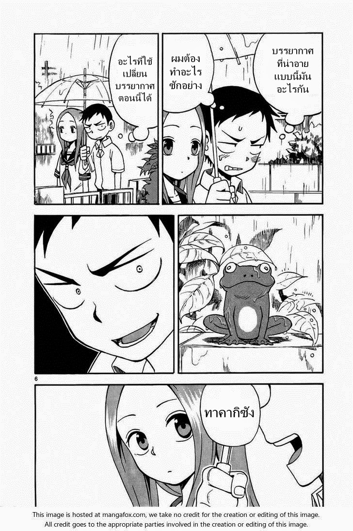 Karakai Jouzu no Takagi-san page 6